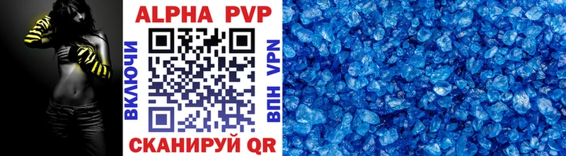 Alpha PVP кристаллы  продажа наркотиков  Славск 