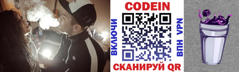 MEGA ONION  Славск  Кодеиновый сироп Lean Purple Drank  наркошоп 