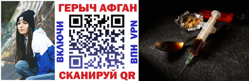 Героин гречка  Славск 