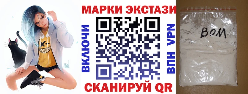 Марки N-bome 1,5мг площадка наркотические препараты Славск
